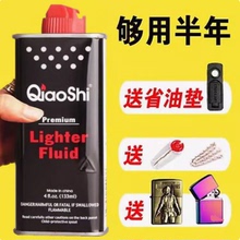 原装煤油燃油高纯度清香型燃料打火机ZIPO佐罗通用133ML火石棉芯