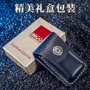 奥地利正品IMCO爱酷品牌燃油打火机专用真皮皮套个性创意送礼配件