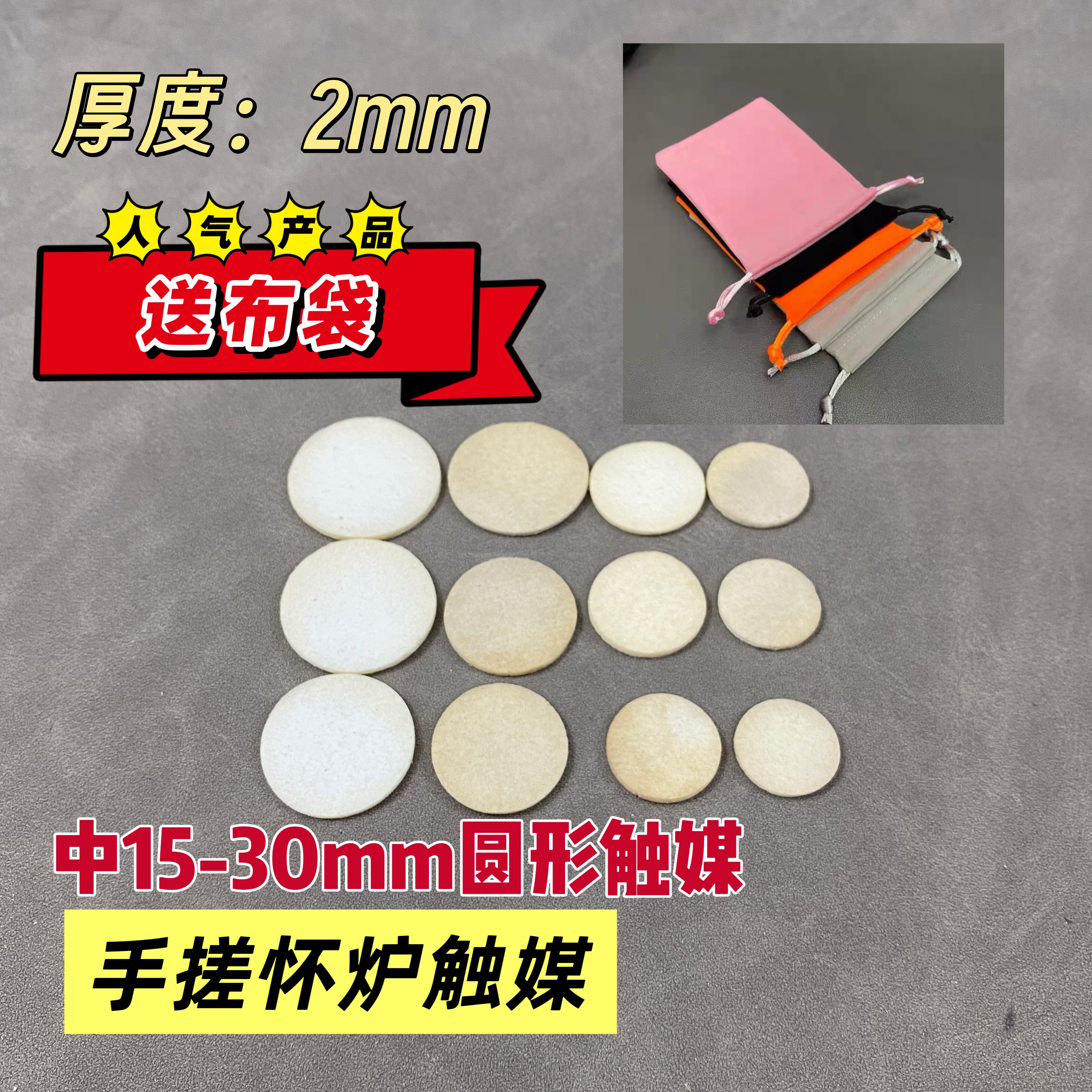 自制手搓怀炉触媒2mm厚白金圆形触煤圆触媒底阀炉DIY手工怀炉专用