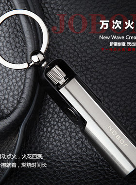 创意个性户外便携式钥匙扣防水煤油机经典万次火柴棒 点火器