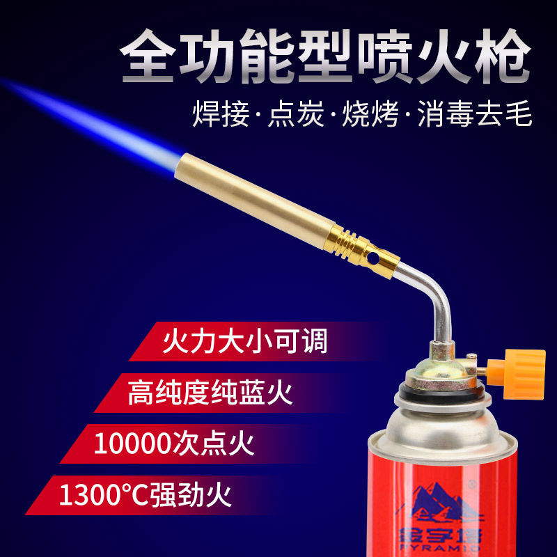 卡式丁烷气喷火枪喷灯烘