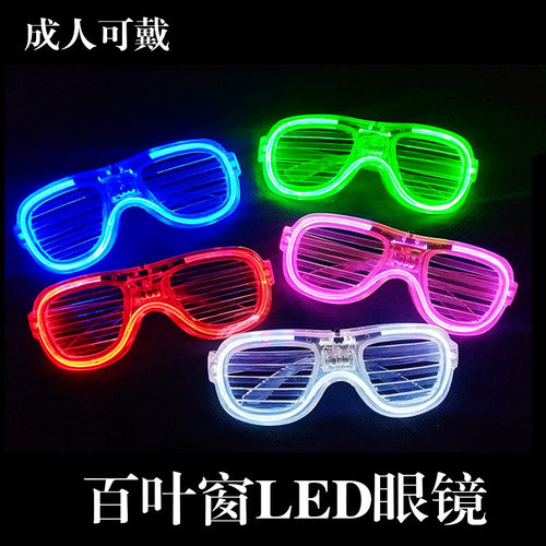 LED眼镜发光眼镜蹦迪气氛道具
