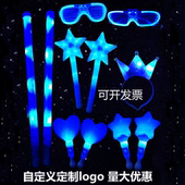 荧光棒蓝色五月天演唱会银光棒闪光棒音乐节道具应援发光棒批发