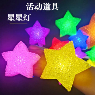 发光星星手腕灯舞台演出表演手拿星星灯道发光具应援小星星手捧灯