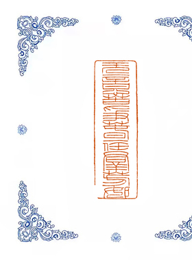 【无意苦争春一任群芳妒】0936手工篆刻成品闲章书画藏书姓名印章