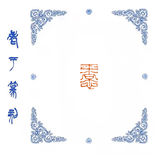 【平常心】0899手工篆刻成品闲章书画藏书姓名引首压脚印章