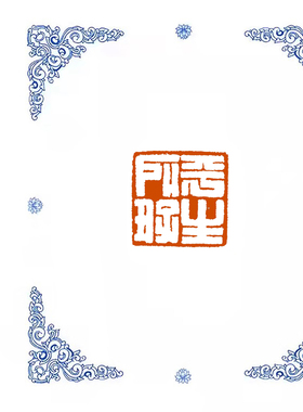 【平生所好】0975手工篆刻成品闲章书画藏书姓名引首压脚印章