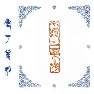 【心与白云闲】0813手工篆刻成品闲章书画藏书姓名引首压脚印章