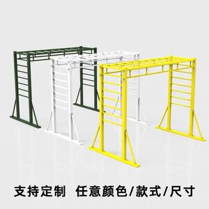 攀爬架儿童云梯成人健身室内外体能训练引体向上锻炼家庭可移动