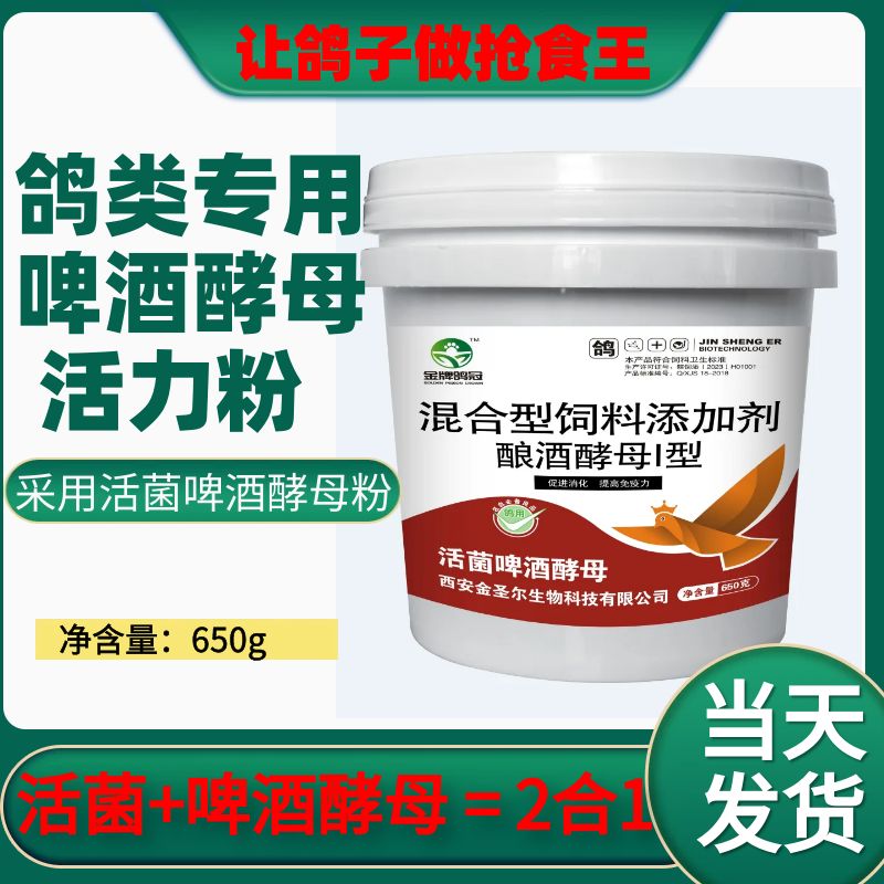 促消化活菌啤酒酵母粉肠道水绿便