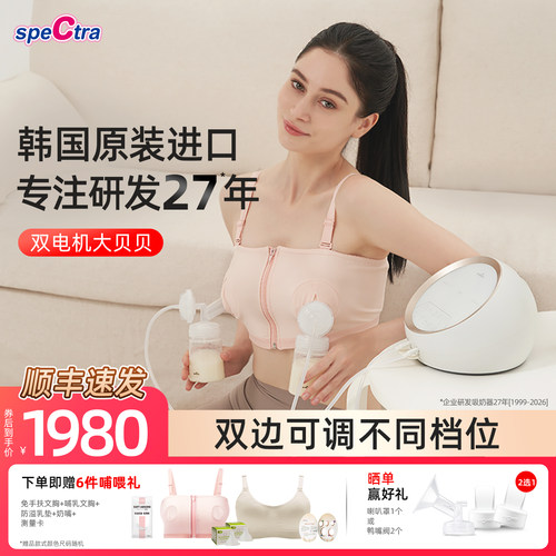 贝瑞克双电机大贝贝吸奶器