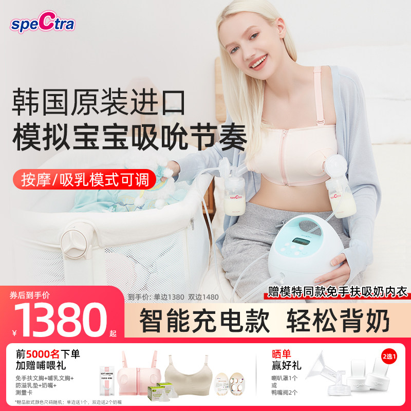 贝瑞克spectra电动吸奶器产后智能双边按摩吸乳器S1单/双侧  韩国