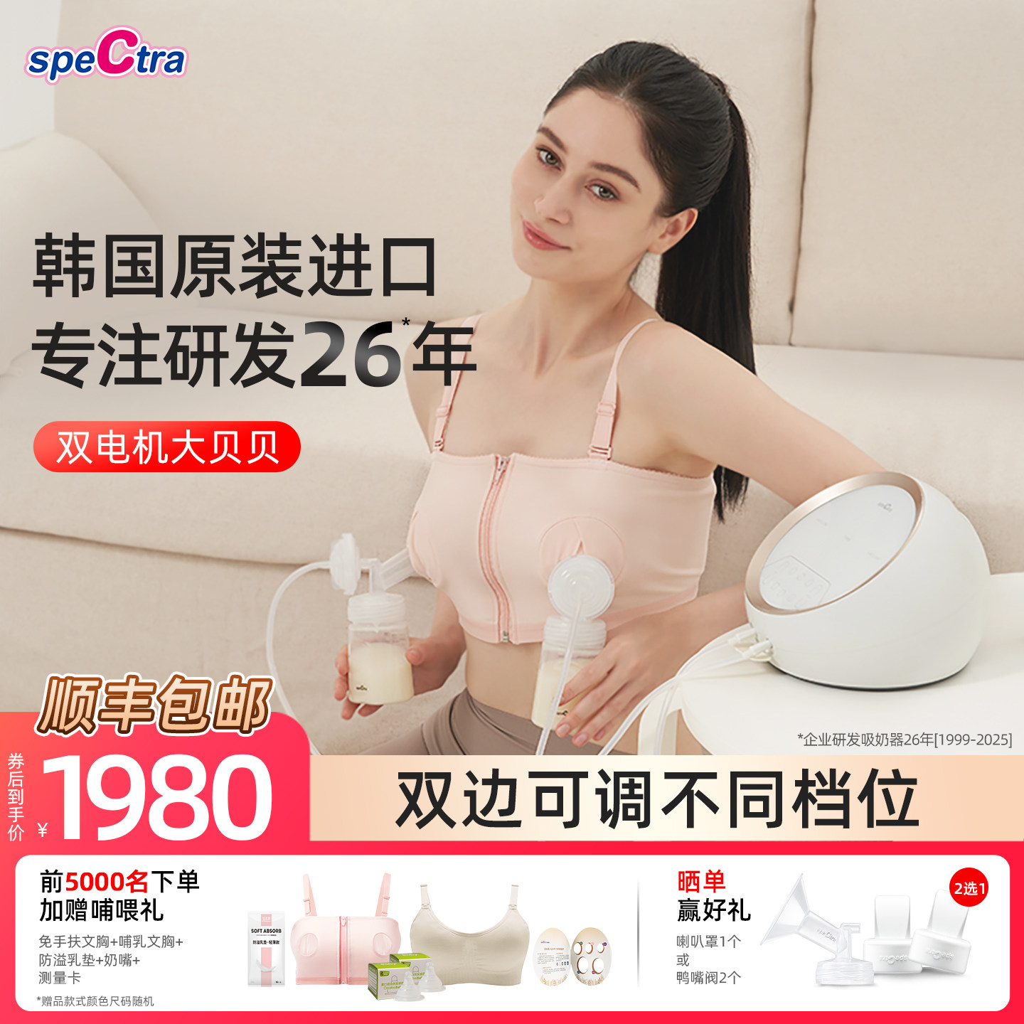 spectra贝瑞克双电机大贝贝吸奶器电动双边智能吸乳器DS韩国原装