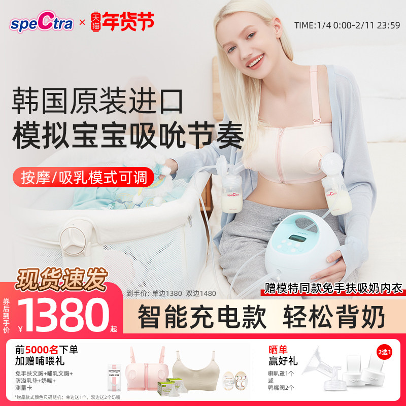 贝瑞克spectra电动吸奶器产后智能双边按摩吸乳器S1单/双侧  韩国
