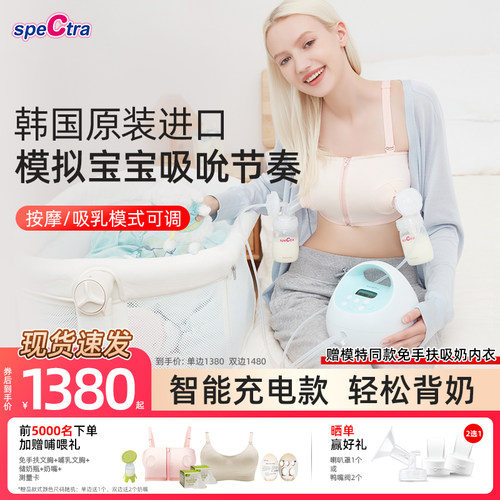 韩国原装贝瑞克电动吸奶器S1