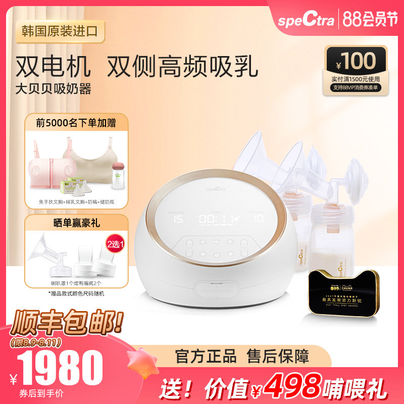 贝瑞克spectra大贝贝吸奶器 双电机双边电动智能吸乳产后吸力大DS