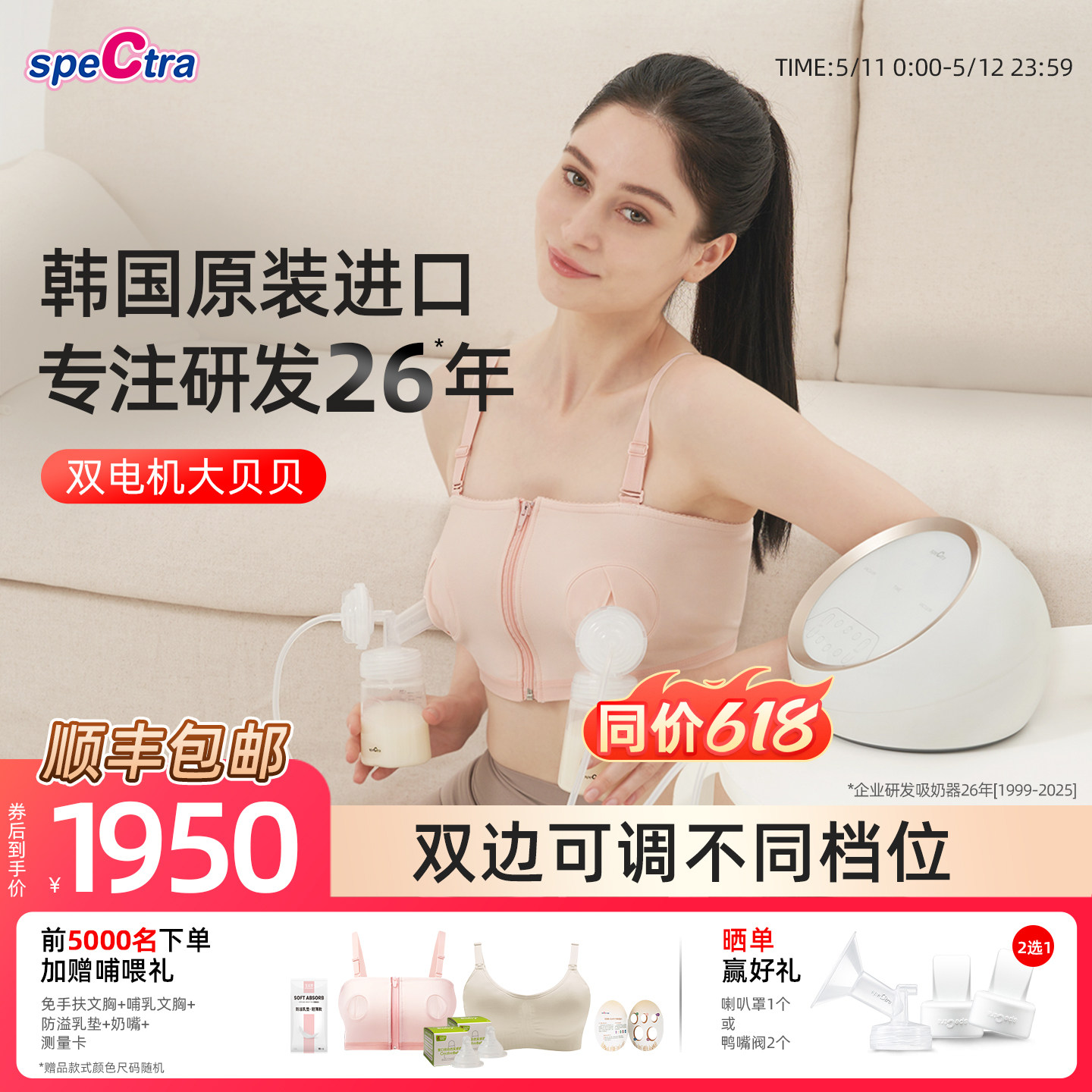 spectra贝瑞克双电机大贝贝吸奶器电动双边智能吸乳器DS韩国原装