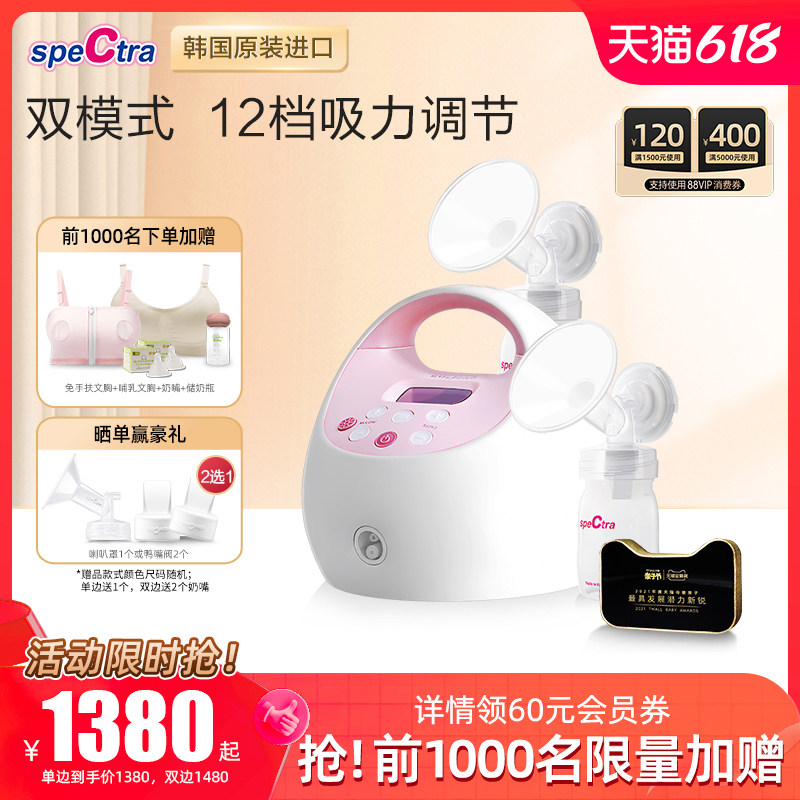 speCtra贝瑞克电动吸奶器 韩国进口正品单双侧吸乳器吸力大S2产后