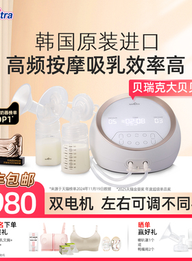贝瑞克大贝贝吸奶器 spectra双电机双边按摩吸乳智能电动DS大吸力