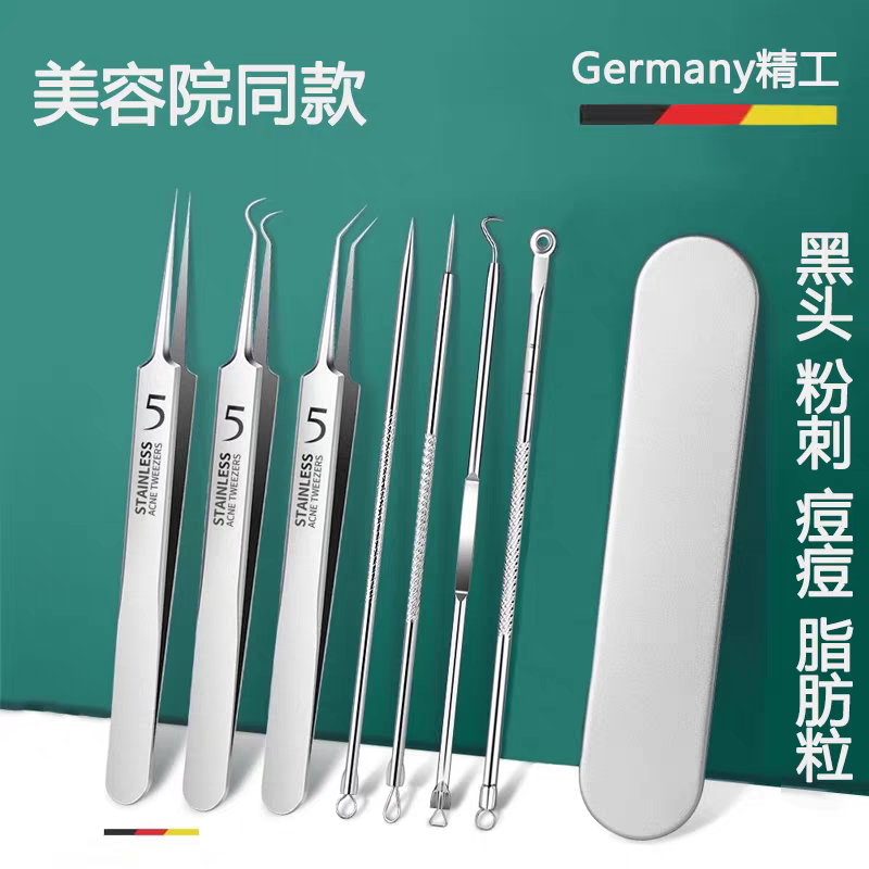 不锈钢粉刺夹8件套去黑头针5号祛痘针美妆工具挑挤痘粉刺针细胞夹