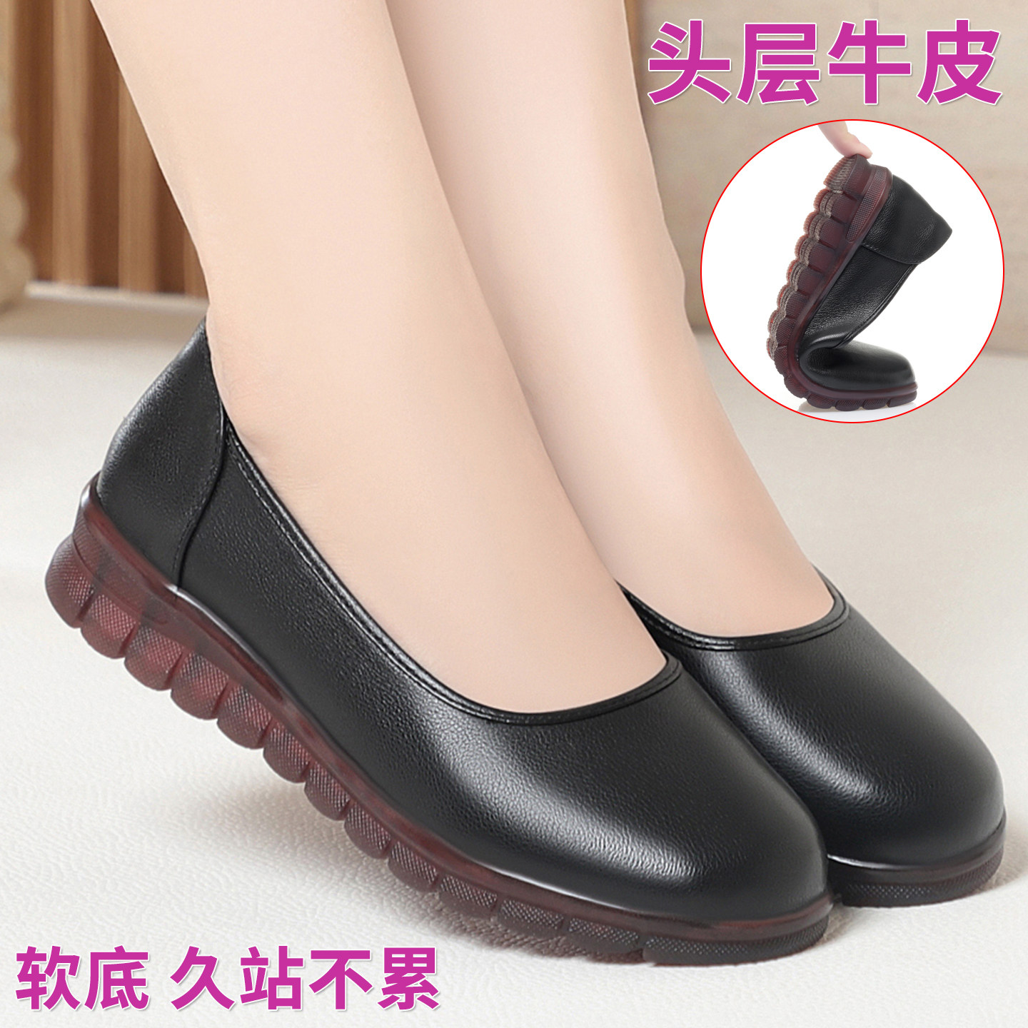 真皮浅口单鞋女2026新款头层牛皮平底妈妈鞋软皮鞋软底防滑工作鞋