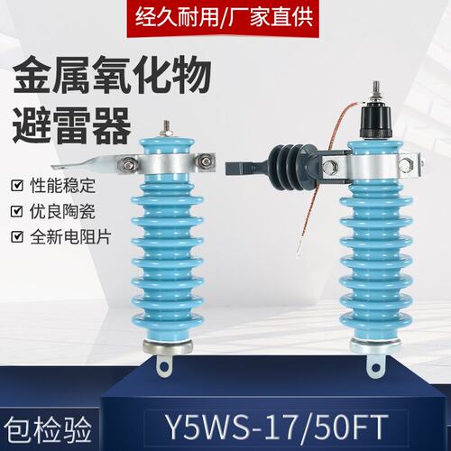 九高10KV陶瓷高压氧化锌避雷器