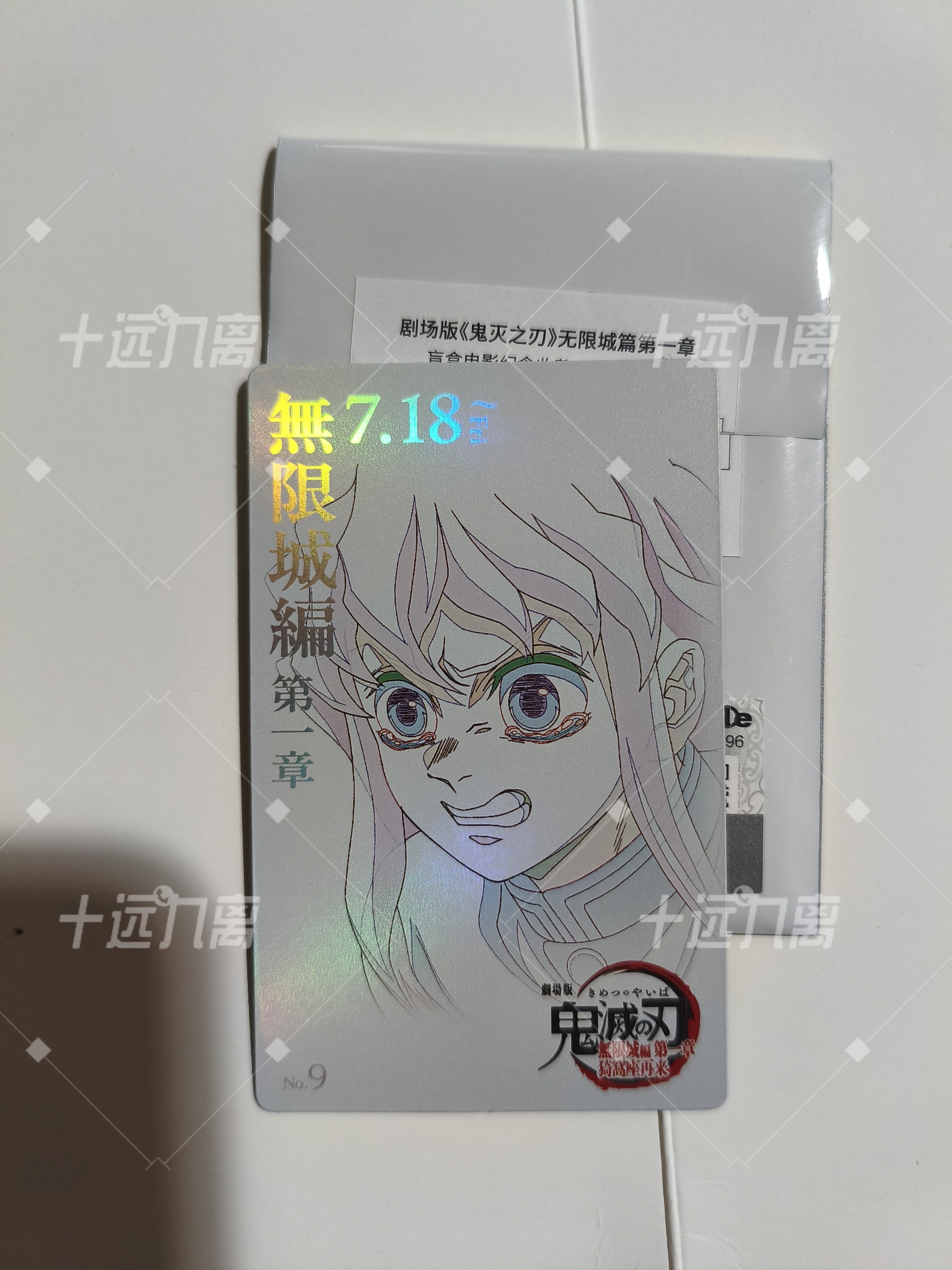 【正品代购】鬼灭之刃无限城线稿时透无一郎拍立得原袋快闪店相卡,模玩/动漫/周边/娃圈三坑/桌游,动漫徽章/立牌,淘宝优惠券,粉丝福利购,淘宝优惠卷