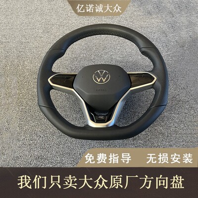 大众原厂触摸多功能方向盘八代盘