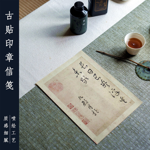 古色印章拼接笺纸小品精品