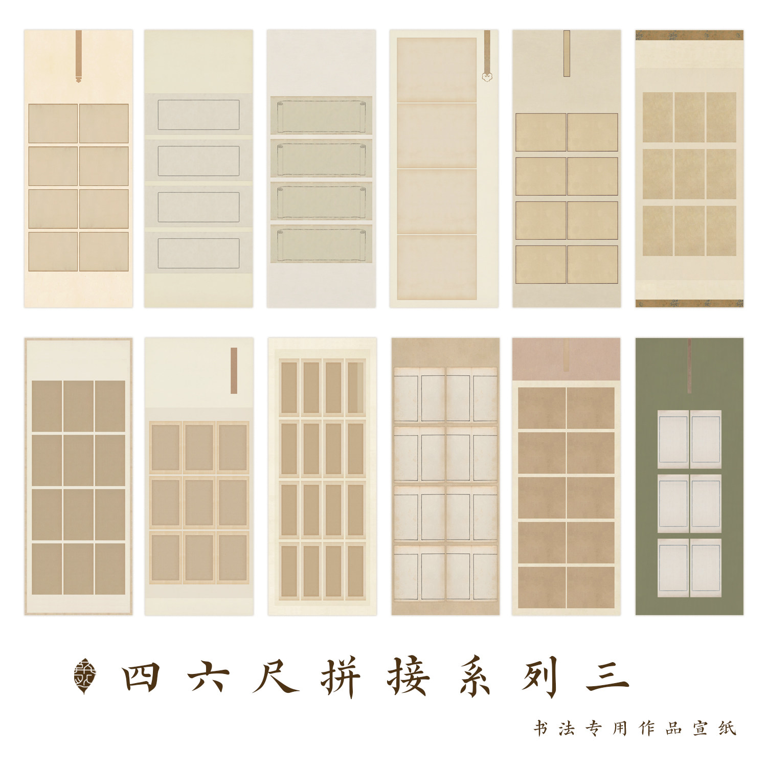 四六尺拼接三国展微喷书法宣纸