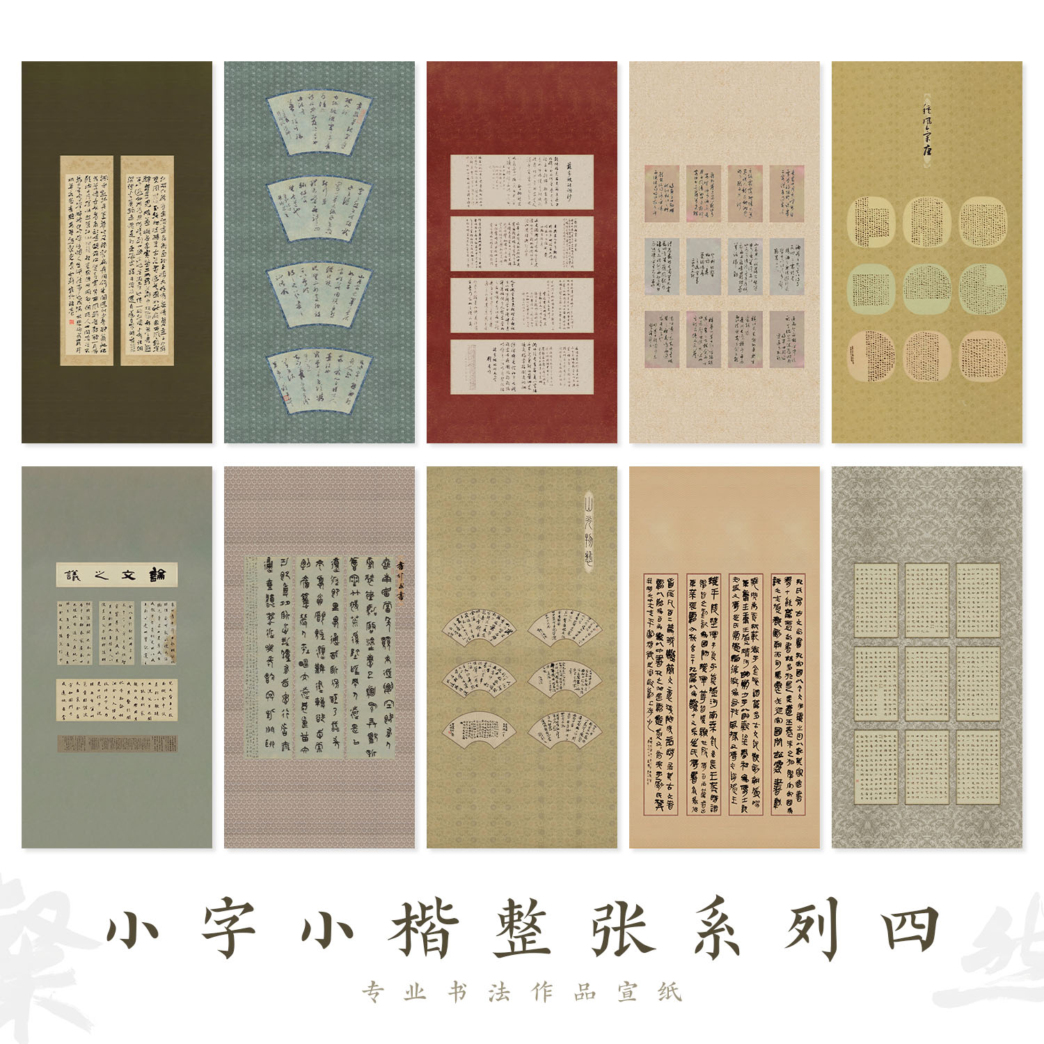 粲然四尺六尺微喷扇面国展宣纸