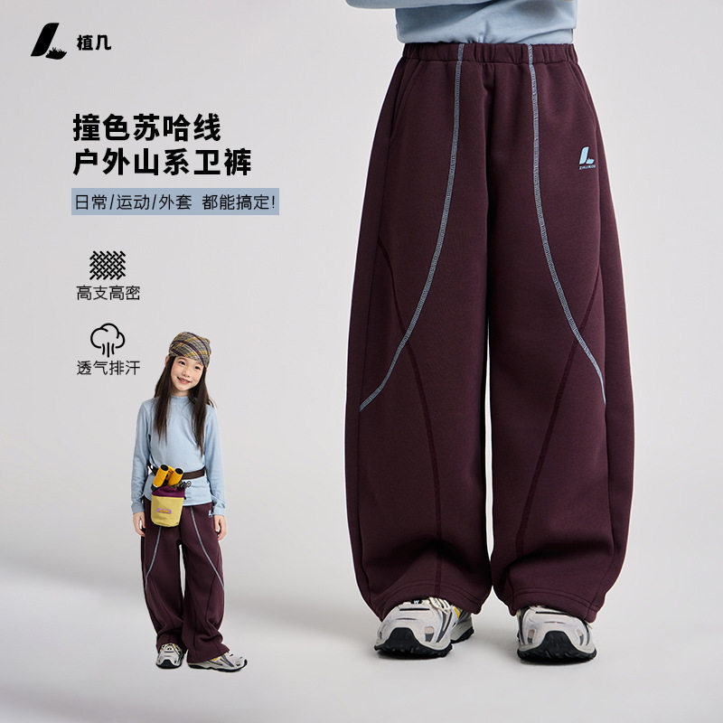 儿童个性拼接运动卫裤男女童撞色明线宽松校园弯刀休闲裤2026秋季