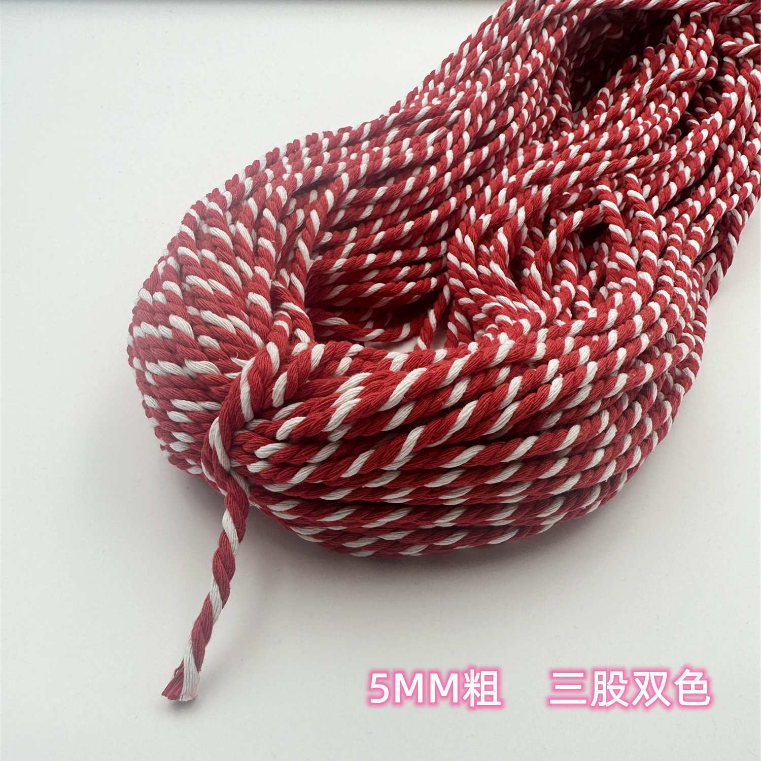 5MM红白双色纯棉绳DIY手工编织挂毯绳捆绑绳装饰环创棉绳