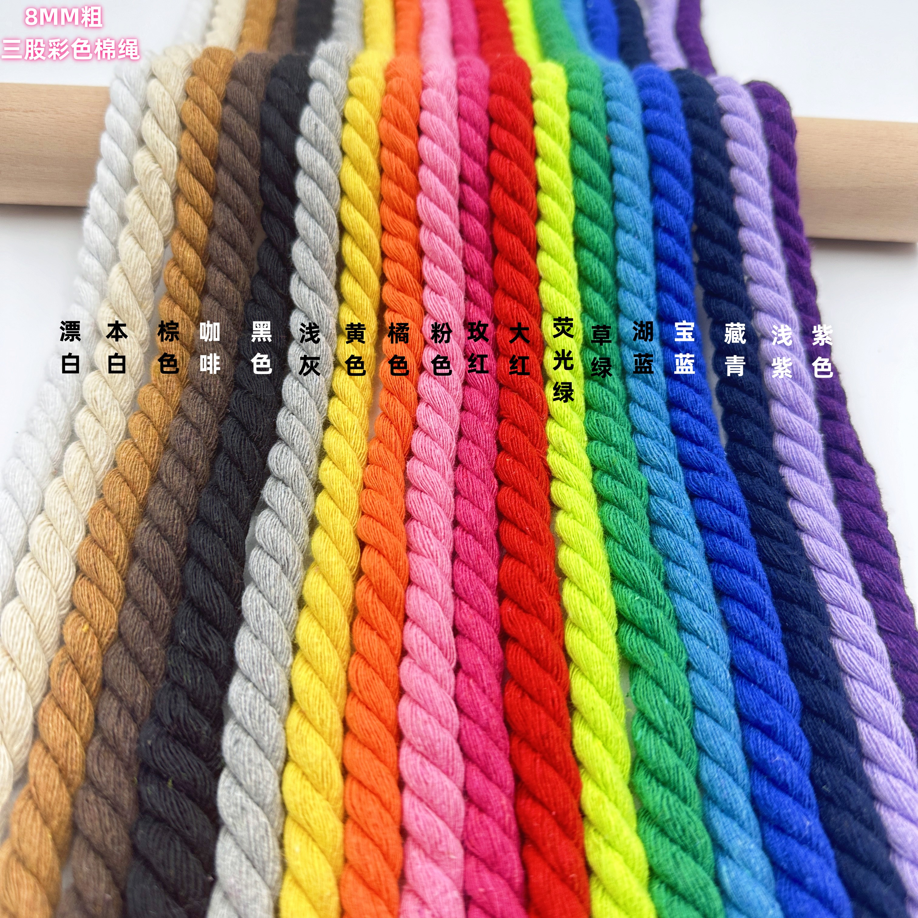 5MM-20MM彩色三股棉绳DIY手工捆管捆树装饰环创绳编挂毯绳捆绑绳
