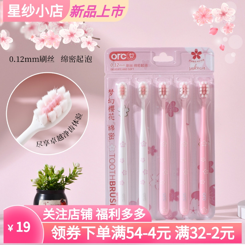 倍加洁成人软毛牙刷高级情侣女士专用家用清洁牙刷超市
