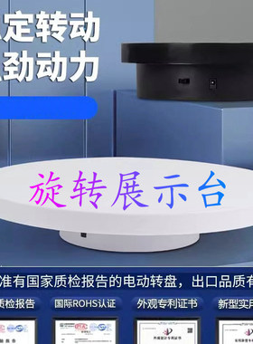 电动旋转展示台可调转向智能直播拍摄视频USB自动转盘架新款跨境