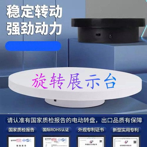 电动旋转展示台可调转向智能直播拍摄视频USB自动转盘架新款跨境