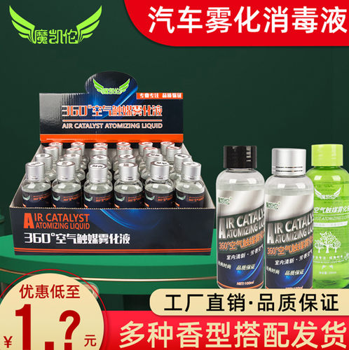 魔凯伦汽车雾化消毒液孕妇可以用