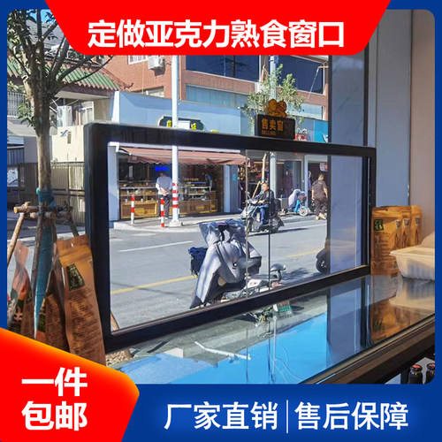 亚克力移动玻璃门传菜口出菜口