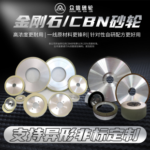 杯型 耐用异型非标定制合金 金刚石砂轮 磨钨钢平行 CBN砂轮 碗型