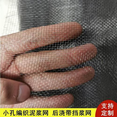 建筑工地抹墙网混泥土编织后浇带