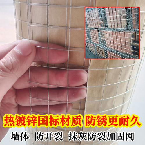 房屋装修抹灰用钢丝网热镀锌防锈