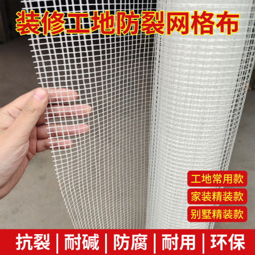 建筑用抗裂耐碱玻璃纤维网格布网