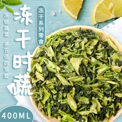 小仓鼠金丝熊零食冻干蔬菜时蔬花枝鼠食物营养美味粮食用品400ml