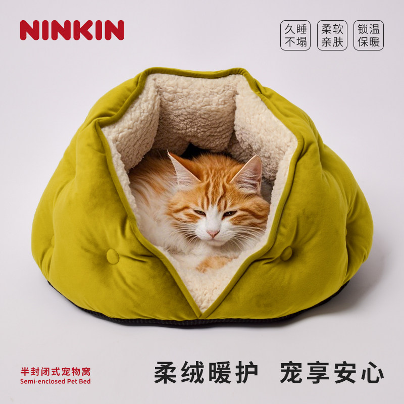 NINKIN能亲猫窝宠物窝狗窝半封闭毛绒猫房子饺子贝壳窝保暖安全感,宠物/宠物食品及用品,狗窝/屋/帐篷/沙发,淘宝优惠券,粉丝福利购,淘宝优惠卷