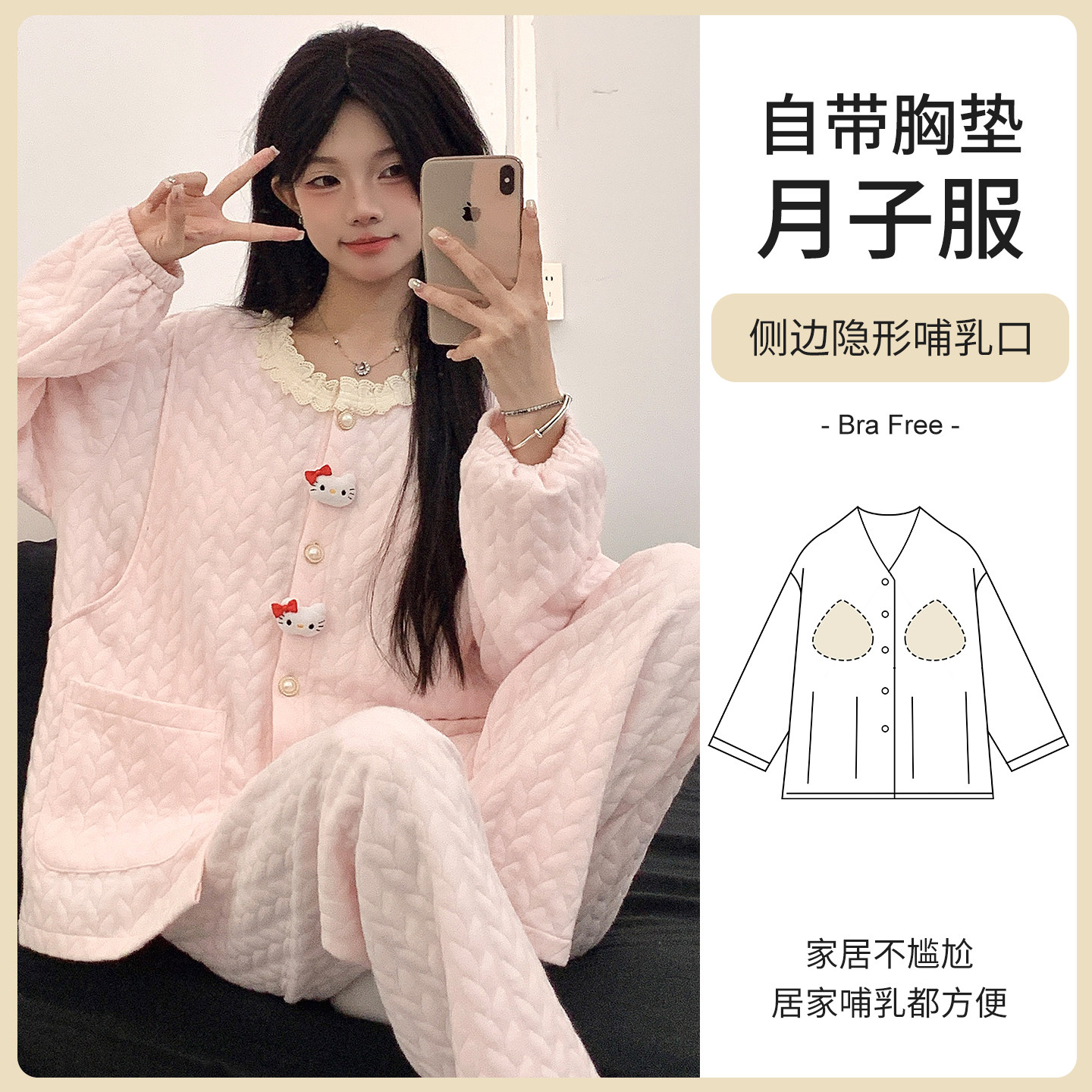可爱kt猫空气棉夹层月子服睡衣带胸垫秋冬孕妇产后哺乳套装家居服