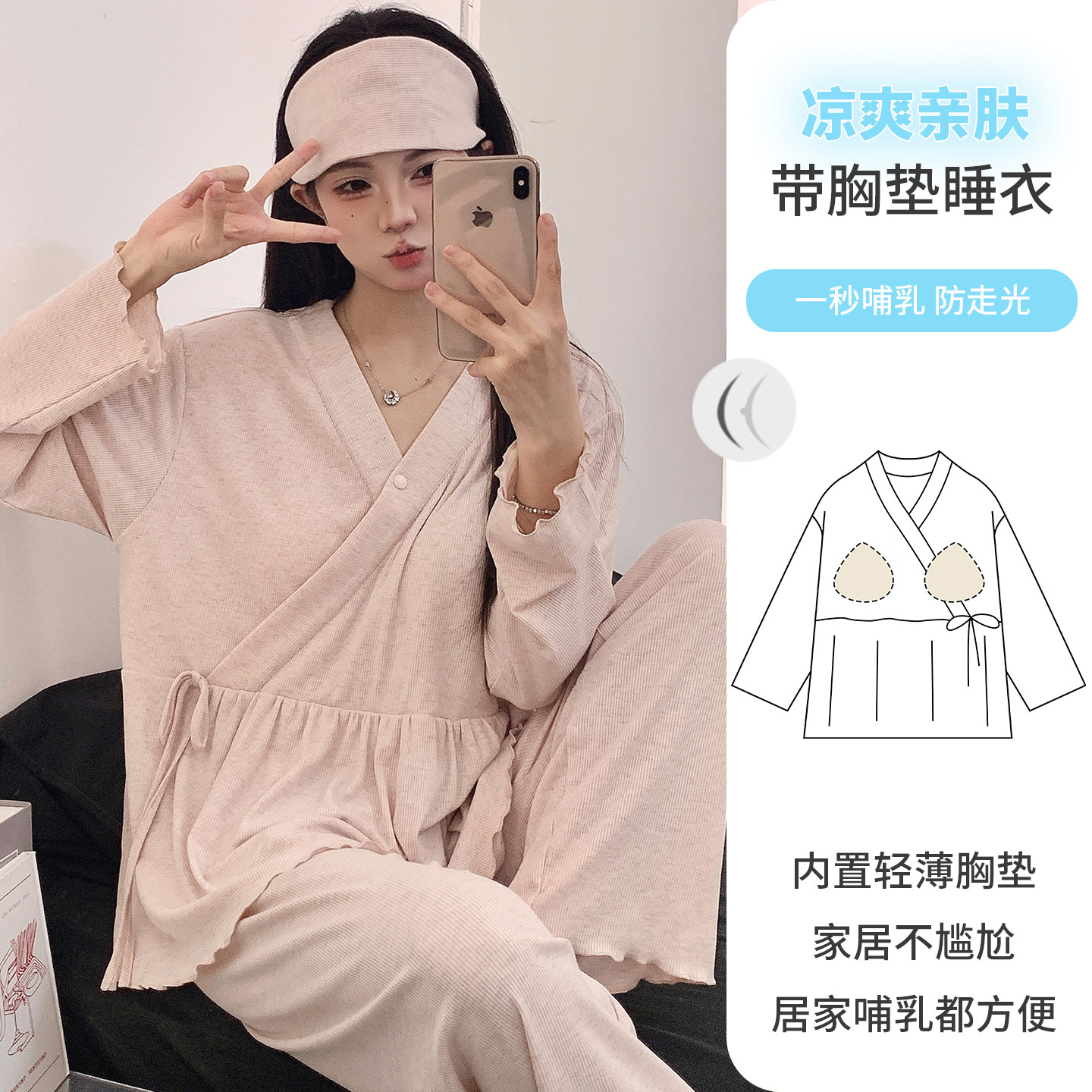 粉色月子服带胸垫睡衣莫代尔孕妇夏秋季产后哺乳送发带家居服套装