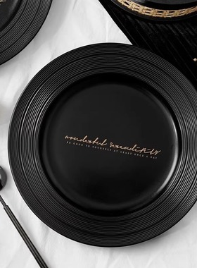 Easygood简约黑色浮雕早餐盘牛排盘沙拉盘陶瓷盘甜品西餐盘大盘子