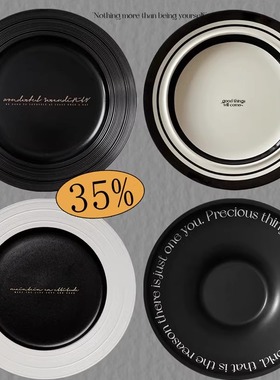 Easygood瑕疵捡漏简约ins陶瓷西餐盘套装黑色浮雕甜品碗早餐盘子