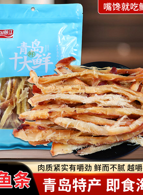 青岛山前江手撕鱿鱼碳烤鱿鱼条解馋即食零食山东特产伴手礼干海鲜